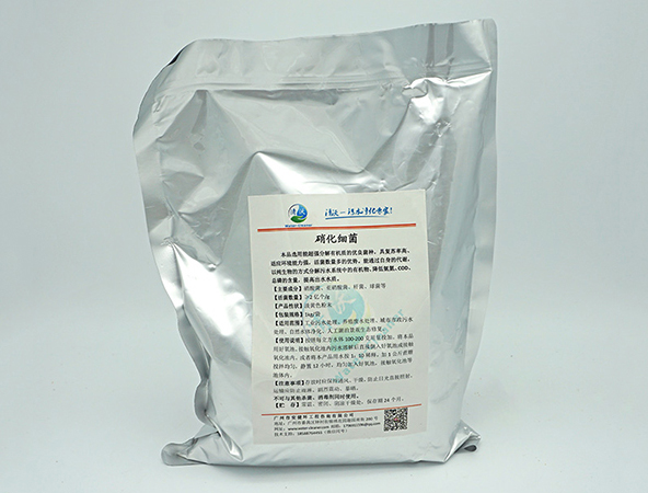 江门硝化细菌
